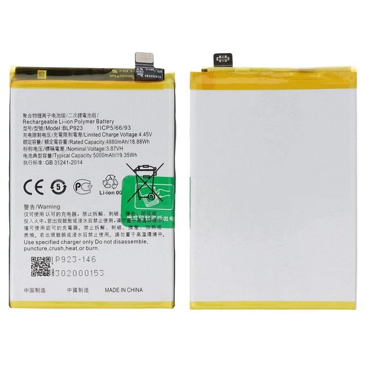 [1537680] BATERIA OPPO A57 BLP923